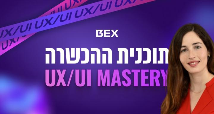 UX/UI Mastery