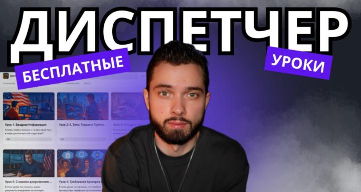 Диспетчер США - 10 Бесплатных