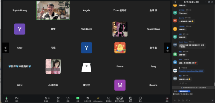 每月學員直播答疑 | 9月圓滿結束！