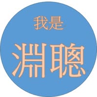 Yuantsung Li