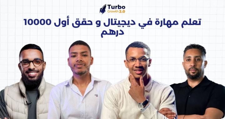 turbo growth community free