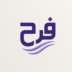 فرح بن عويمر