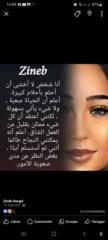 Zaineb Ouchna