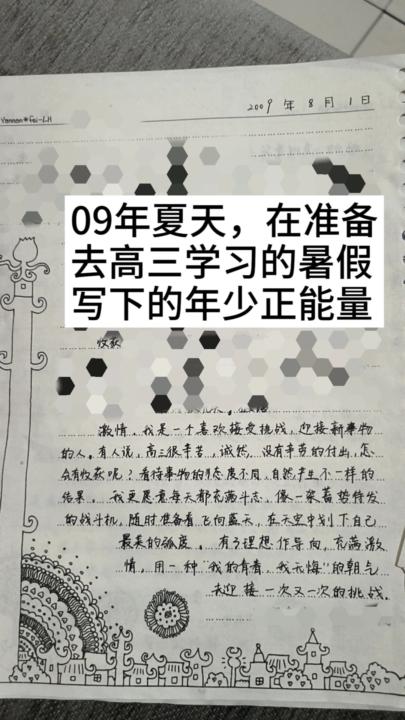 【趣事分享】记录（日记）的重要性 