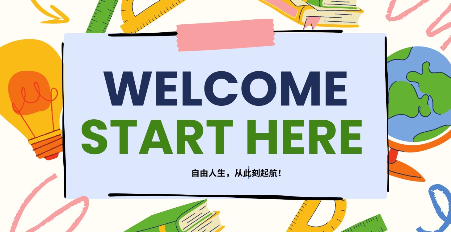 🚀onboarding｜从这里开始