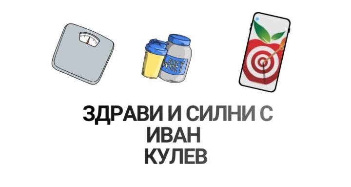 Иван Кулев