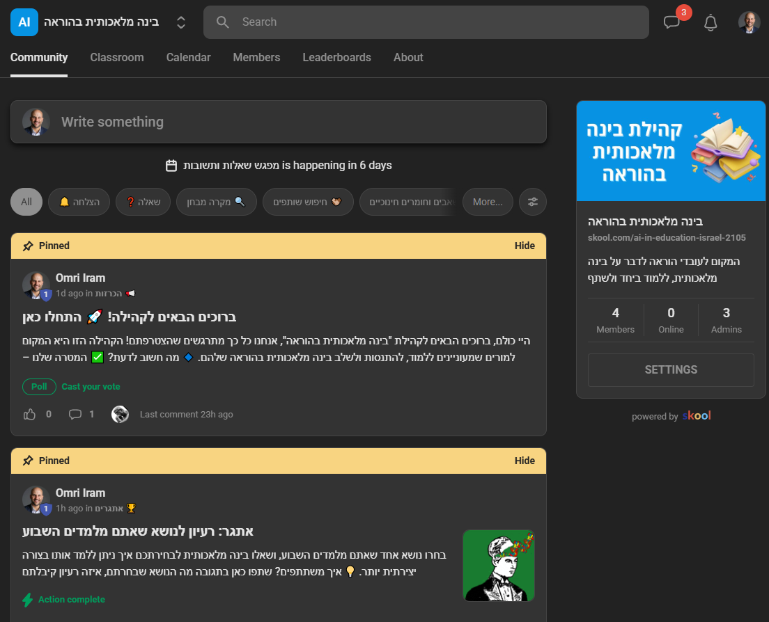 בינה מלאכותית בהוראה