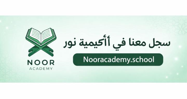 Nooracademy