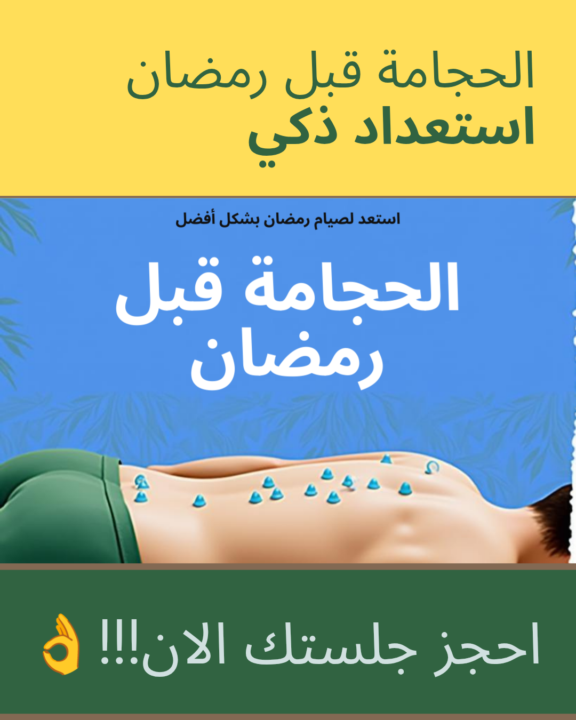 اعلان قبل رمضان🙏