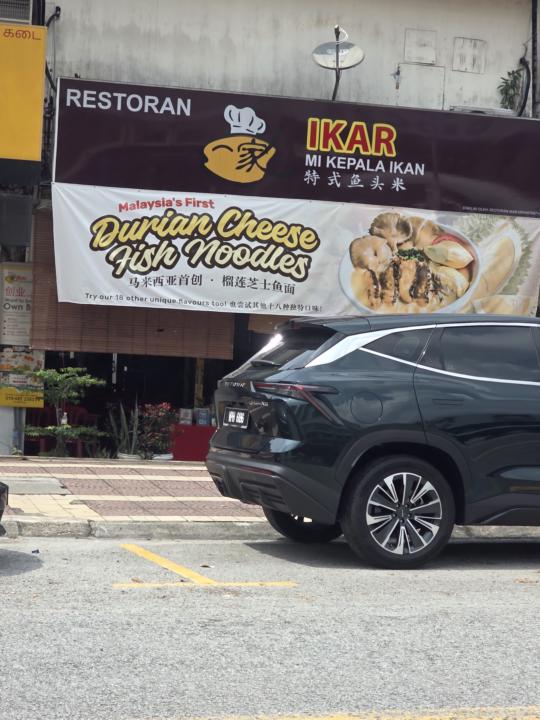 今天經過，看到這個。。。Durian Cheese Fish Noodle 