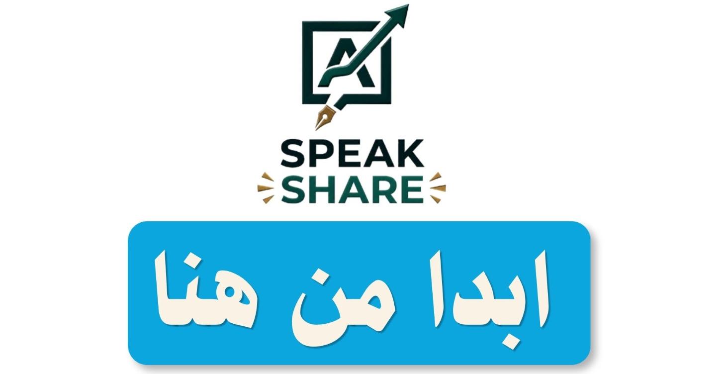 ابدا من هنا