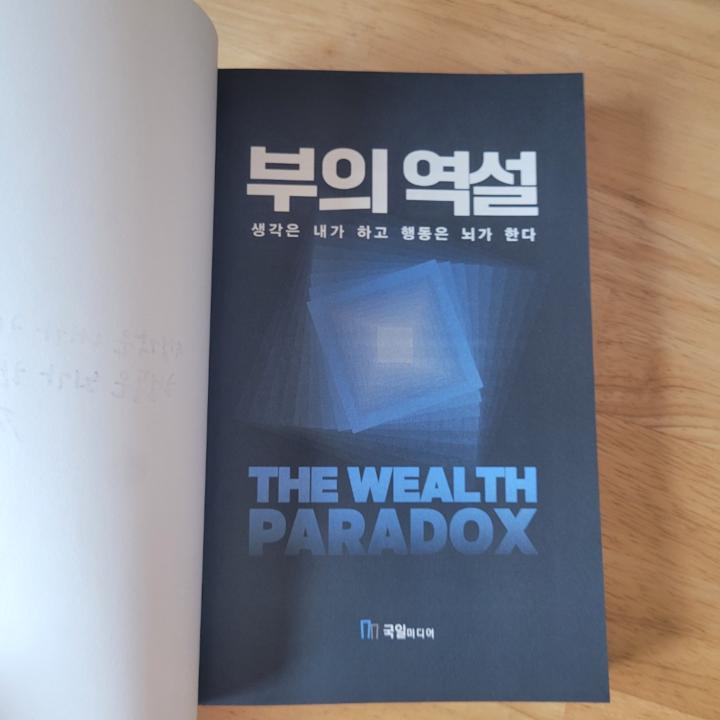 Jinwoo Choi