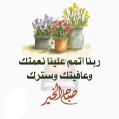Siham Bel