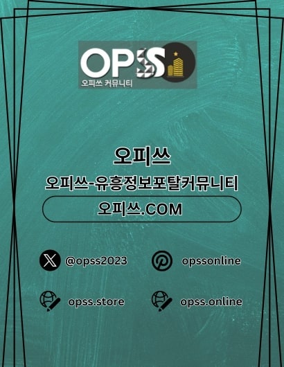 대전건마 오피사이트.NET 대전마사지
