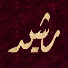 Rachid Boudehma