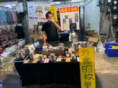 哎喲 哎喲