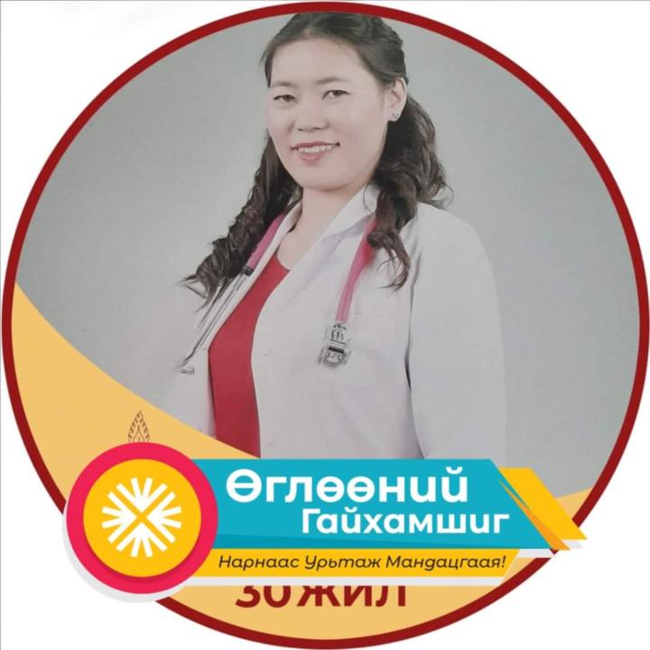 Narantungalag Batbayr