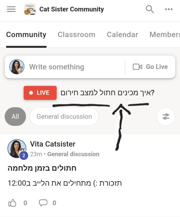 איך להיכנס ללייב 