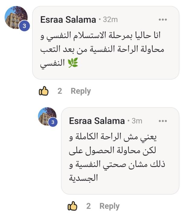 مرحلة الرضا؟ 