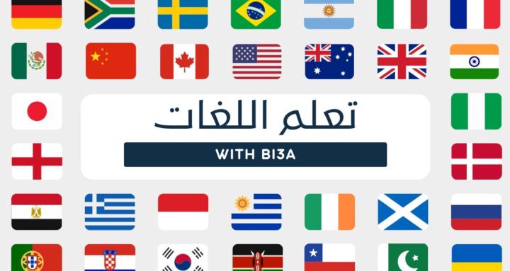Bi3a Languages