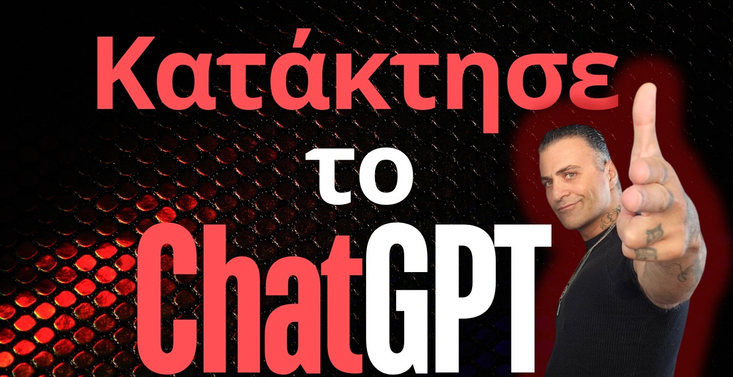 MASTER ΤΟ CHATGPT