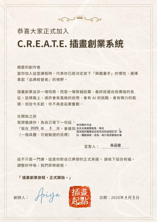 課前作業（尚未完成）