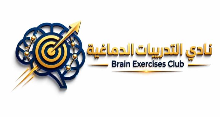 نادي التدريبات الدماغية