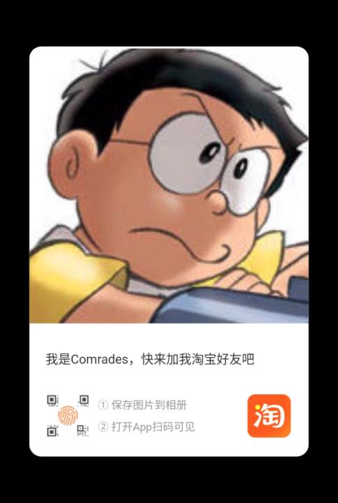 Comrade Zeng