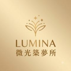 微光 築夢所