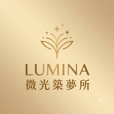 微光 築夢所
