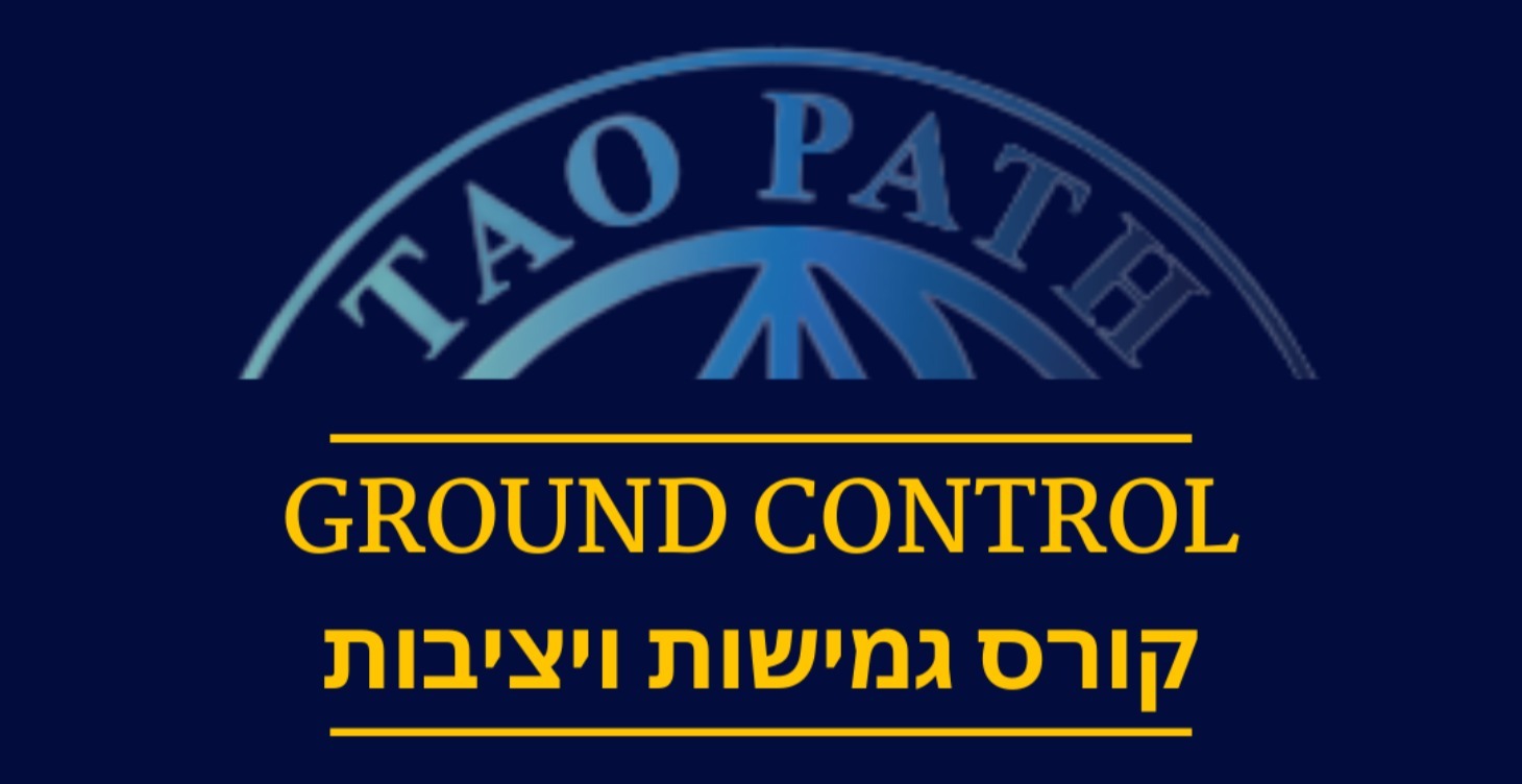 GROUND CONTROL גמישות ויציבות