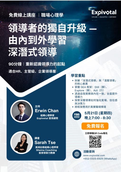 【高績效領袖最常犯的錯，不是能力，而是狀態】