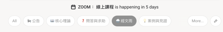 【經文雨] 的討論專區 - 任何的建議或是問題，請放在這個專區中。