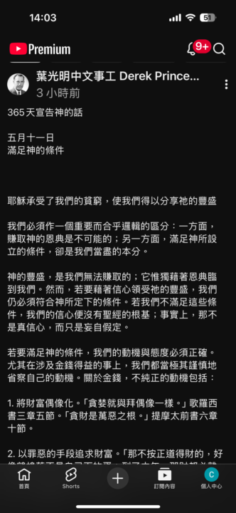 如何看待金錢