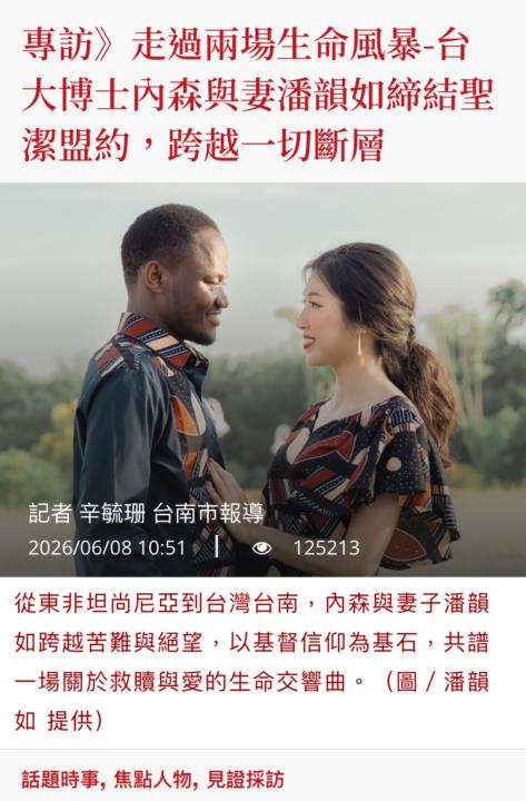 大家不是定睛級別而是去經歷神蹟