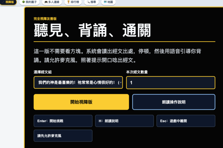 無法關閉視障者版本