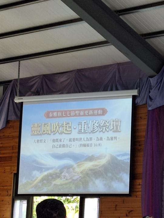 七七靈恩運動-回到最單純的敬拜🙌