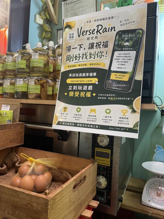 檸檬小店用經文雨讓客戶好玩吃布丁