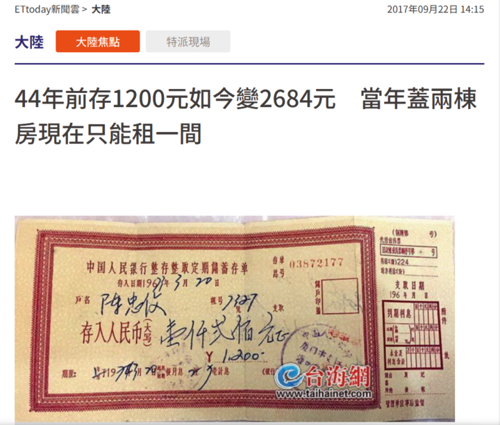 流通創造價值2-沒有流通的錢會是什麼情況？