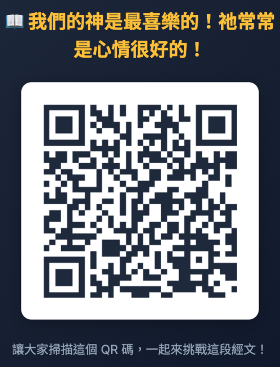 張瑋牧師的📖 每日經文 / Daily Verse
