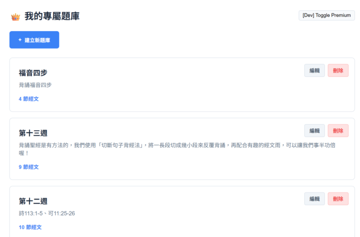 當讀經與互惠經濟攜手…