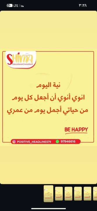 وفاء عبدالله