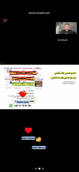 ياسمين حمزة