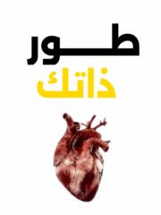 Salah Salah