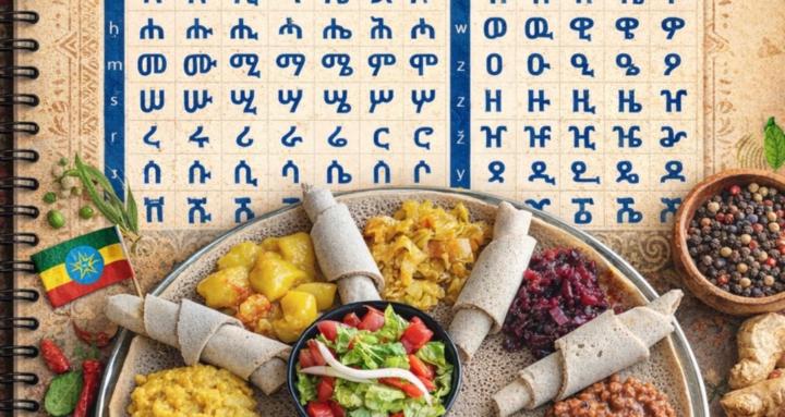 Cooking Ethiopian at Home