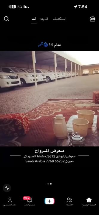 أحمد ال فطيح