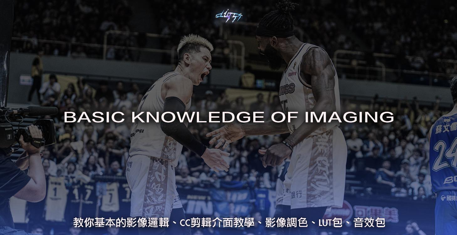 運動影像 比賽精華剪輯 基本系統流程