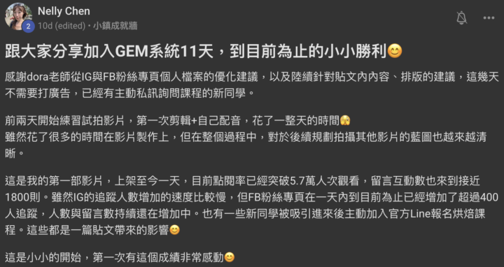 90% 甜點創業者，網路行銷第1步就錯了