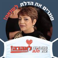 Eti Elimelech