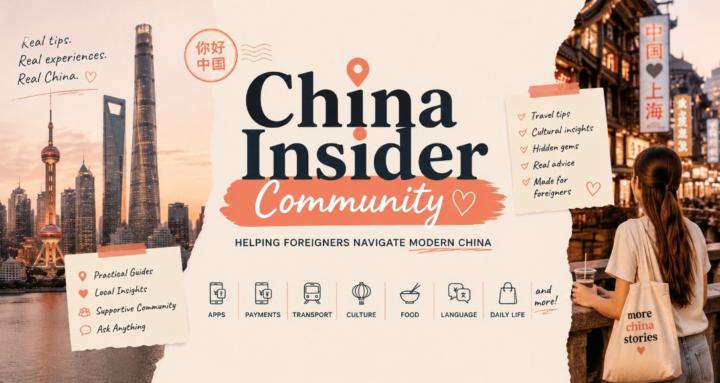 China Insider Community
